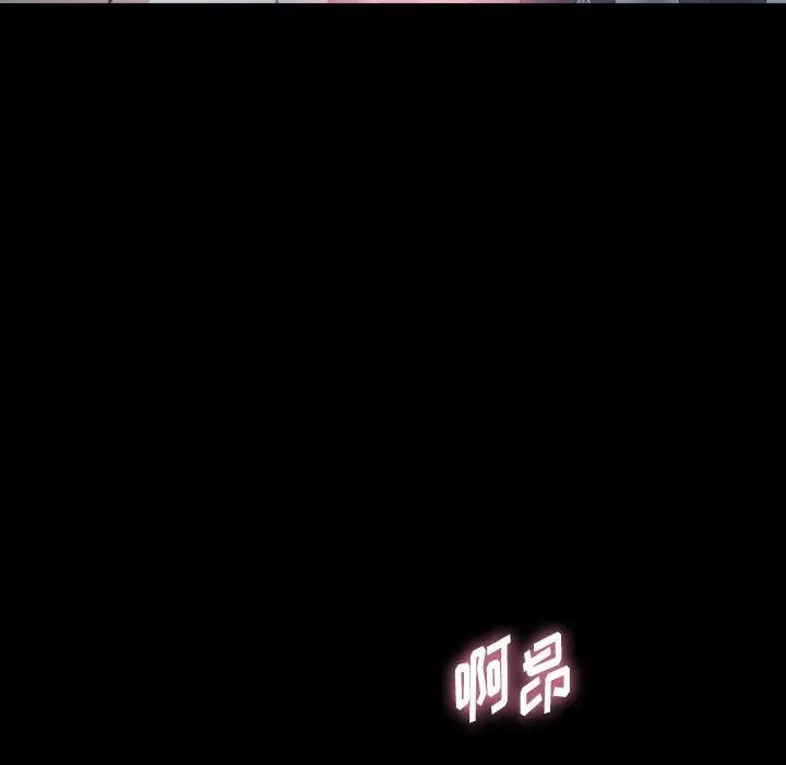 隐秘的邻居们 第 64 话