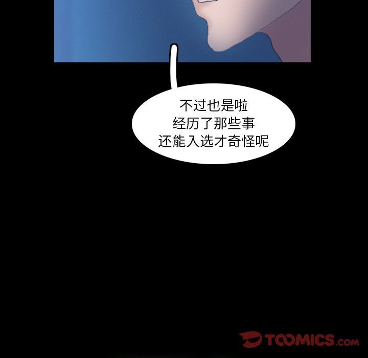 隐秘的邻居们 隐秘的邻居们：第35话