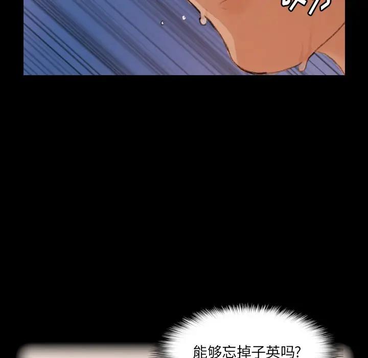 隐秘的邻居们 第 62 话