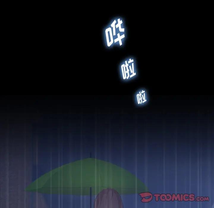 隐秘的邻居们 第 62 话