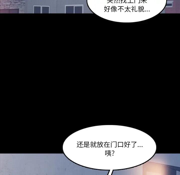 隐秘的邻居们 第 64 话