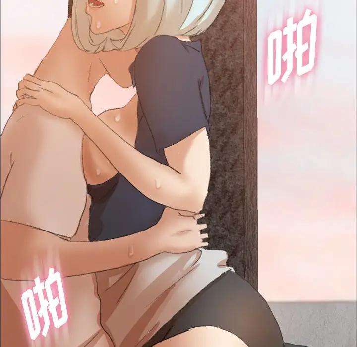 隐秘的邻居们 第 66 话