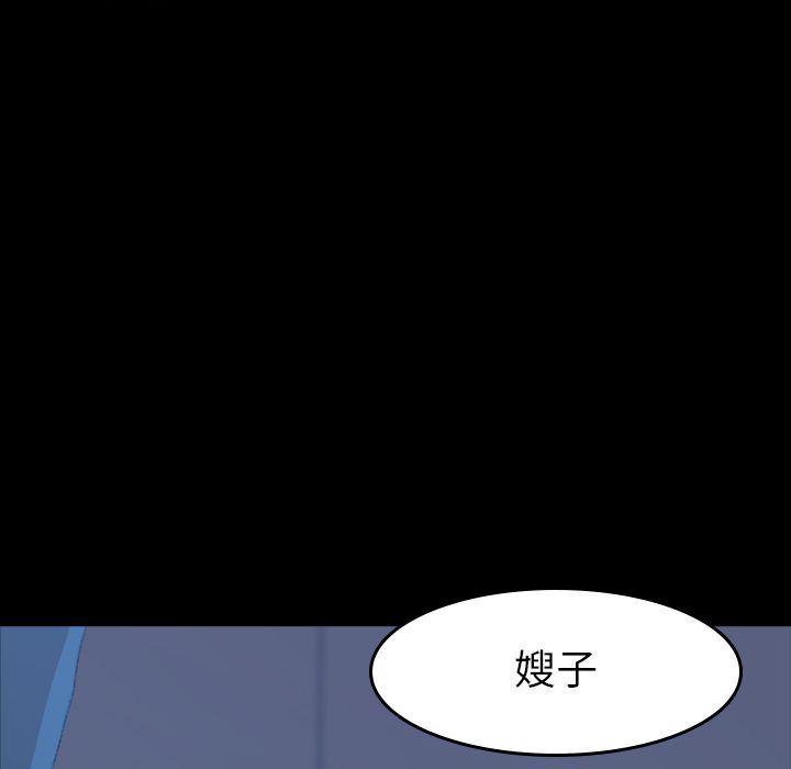 隐秘的邻居们 隐秘的邻居们第3话