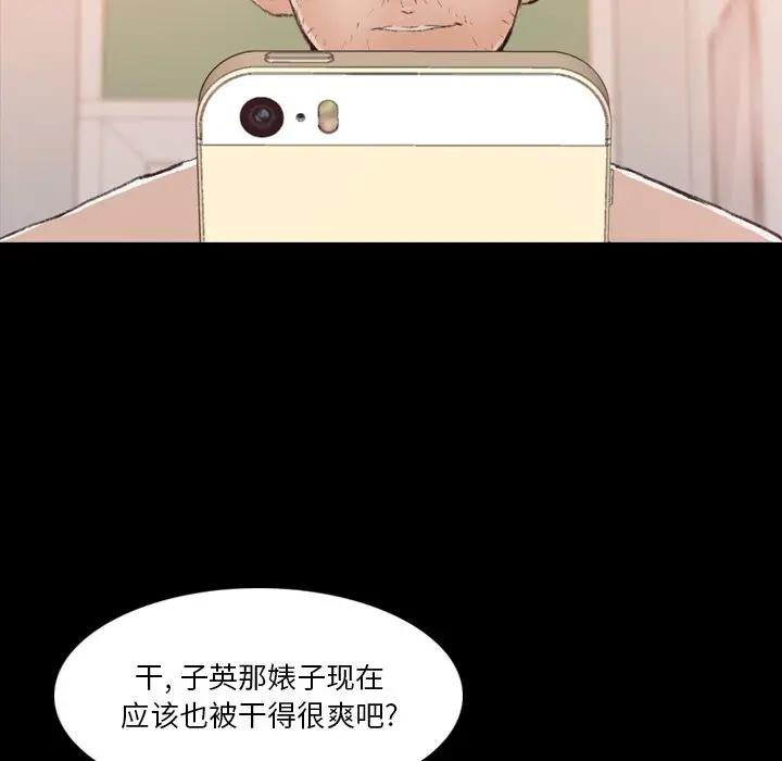 隐秘的邻居们 第 66 话