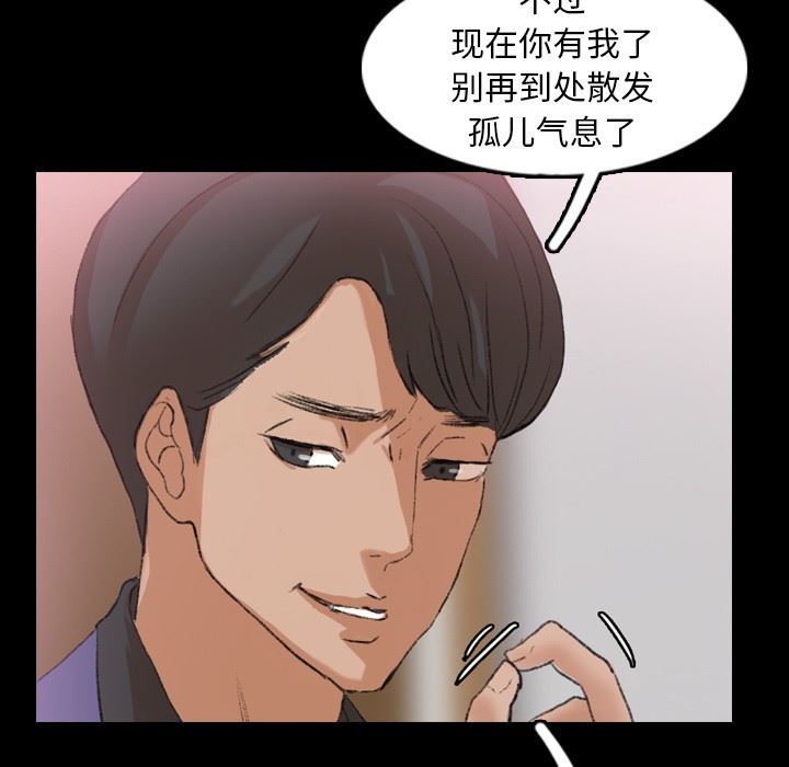 隐秘的邻居们 隐秘的邻居们：第26话