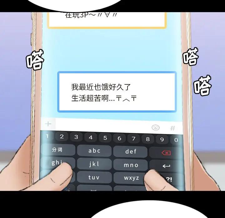 隐秘的邻居们 第 66 话