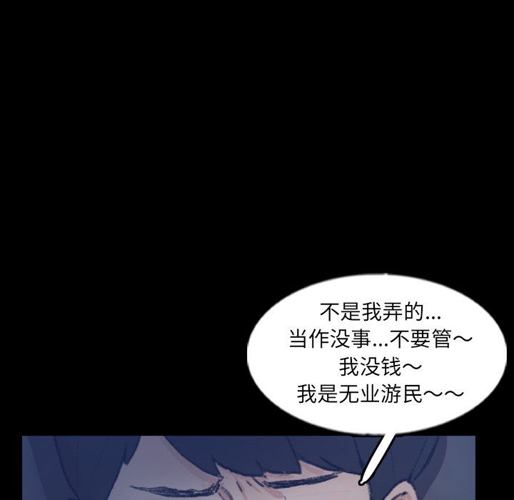 隐秘的邻居们 隐秘的邻居们：第53话