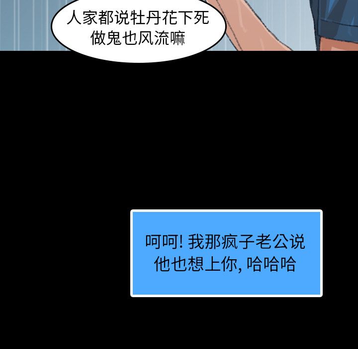 隐秘的邻居们 隐秘的邻居们第3话