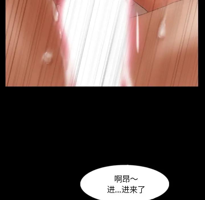 隐秘的邻居们 第 62 话