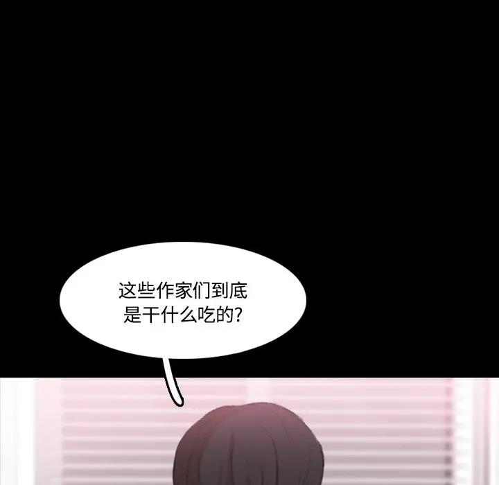 隐秘的邻居们 第 66 话