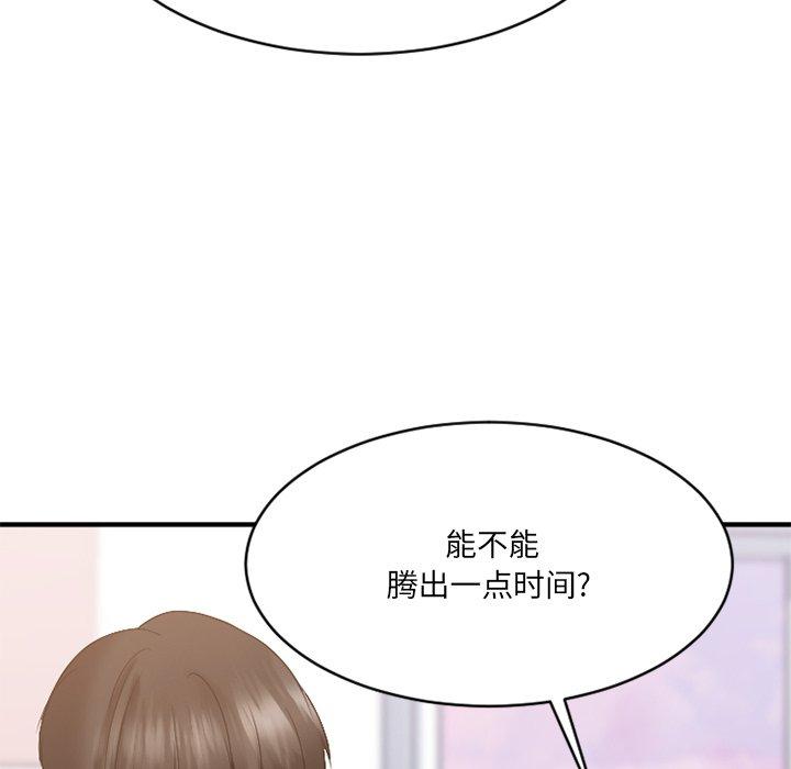 欲望食物链 第 25 话