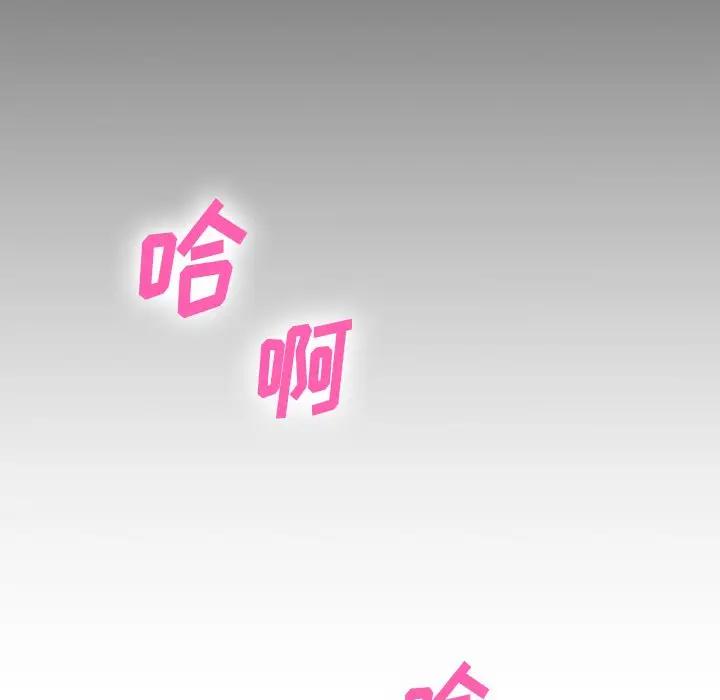 欲望食物链 第 21 话