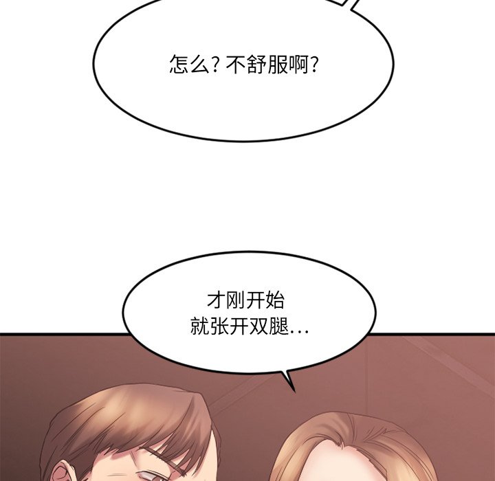 欲望食物链 第 11 话