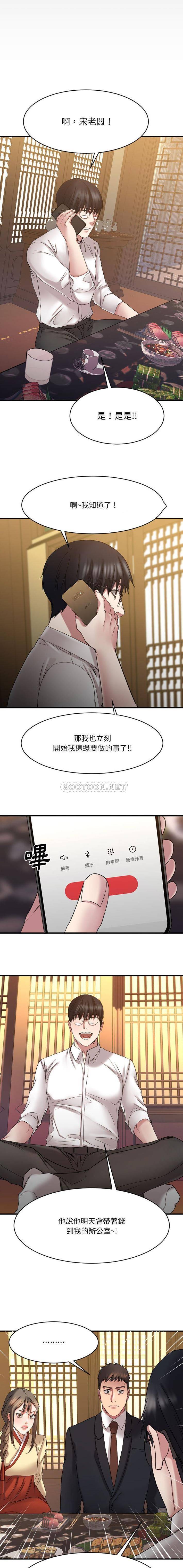 欲望食物链 第39话