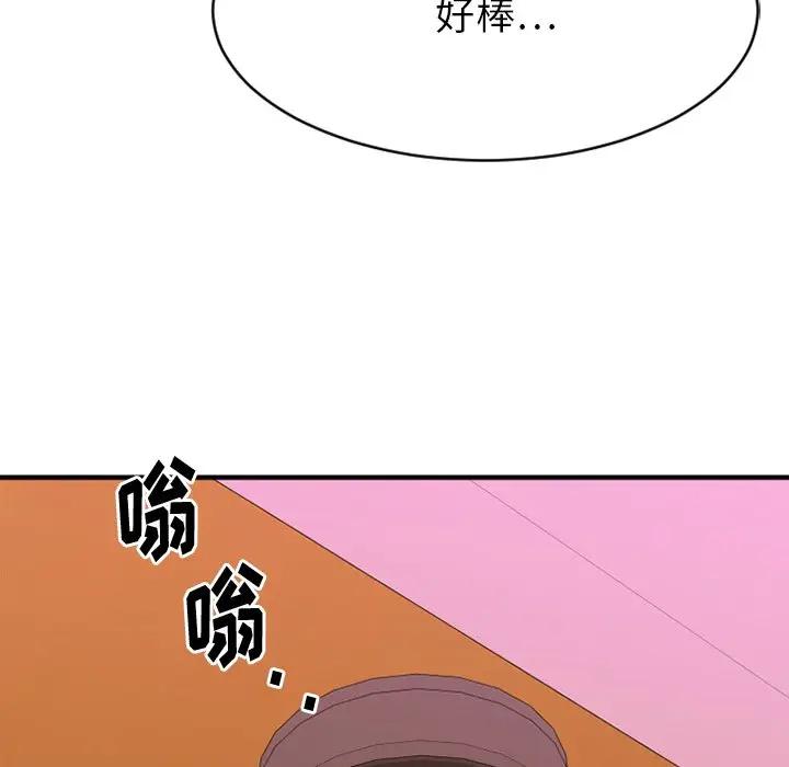 欲望食物链 第 21 话