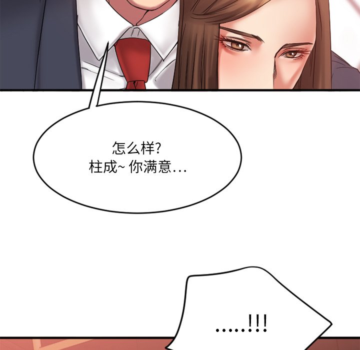 欲望食物链 第 11 话