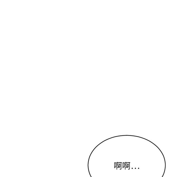 欲望食物链 第 25 话