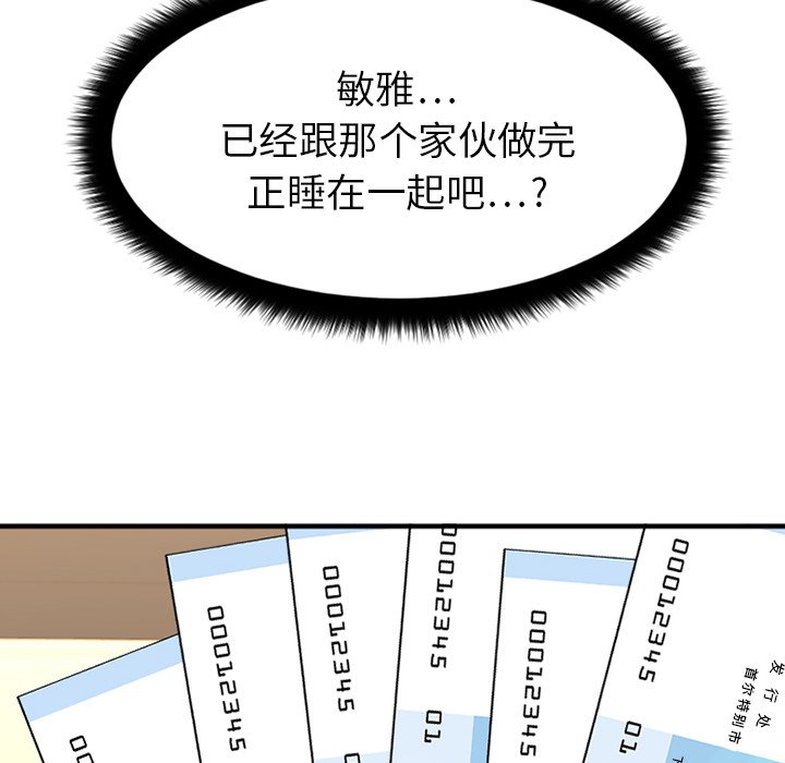 欲望食物链 第 11 话