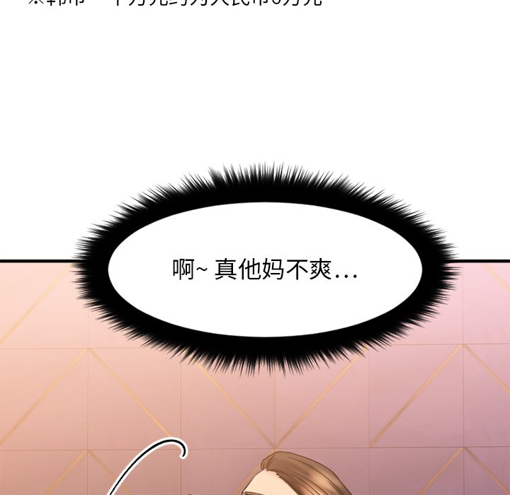 欲望食物链 第 11 话