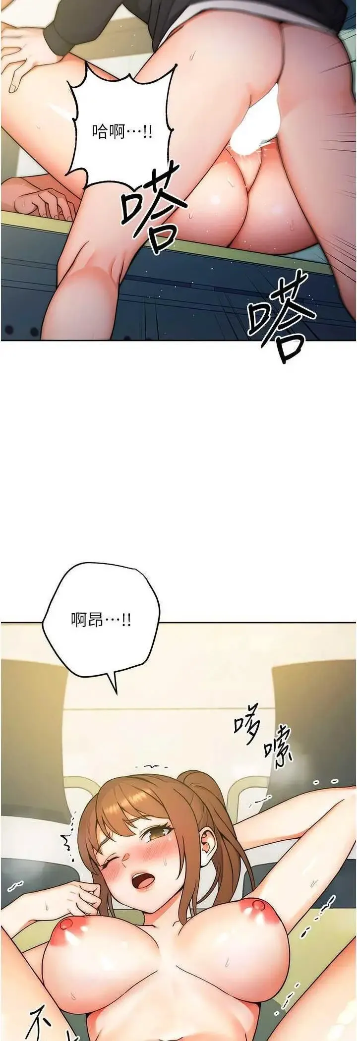 练爱选择题 - 韩国漫画 第9话_用肉棒教训死母狗