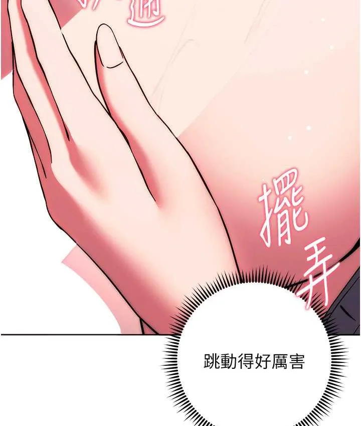 练爱选择题 - 韩国漫画 第28话-想用洞洞让学长舒服♥♥