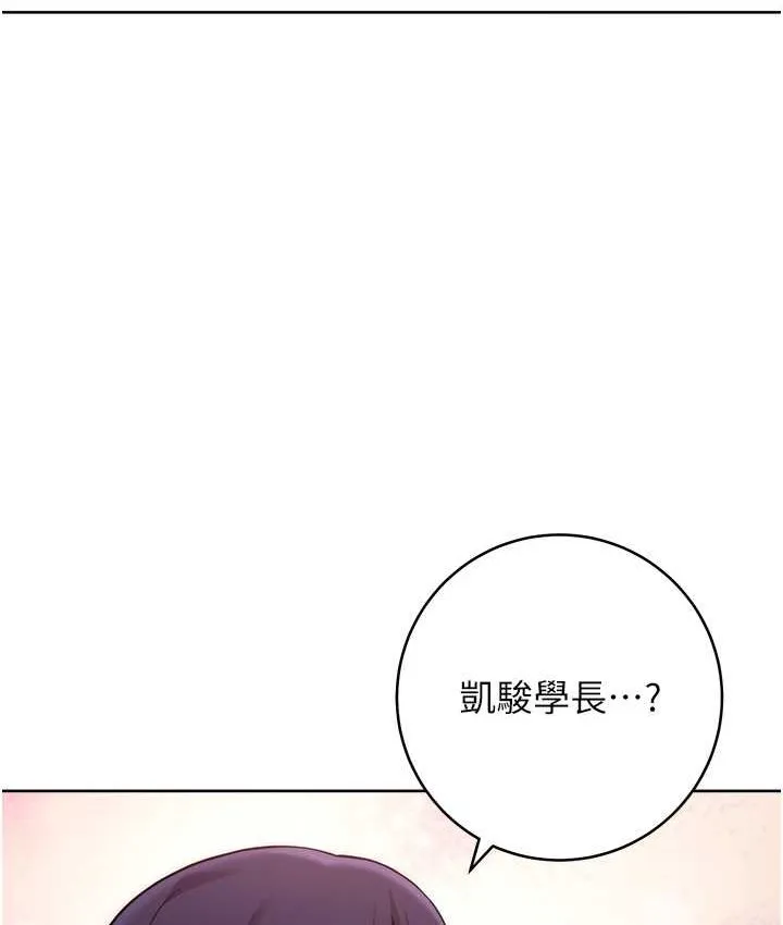 练爱选择题 - 韩国漫画 第22话-用你的大肉棒教训我