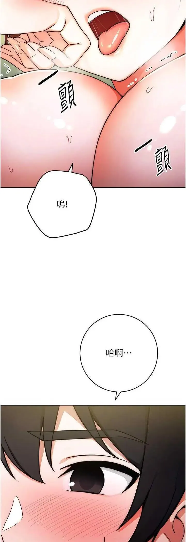 练爱选择题 - 韩国漫画 第9话_用肉棒教训死母狗