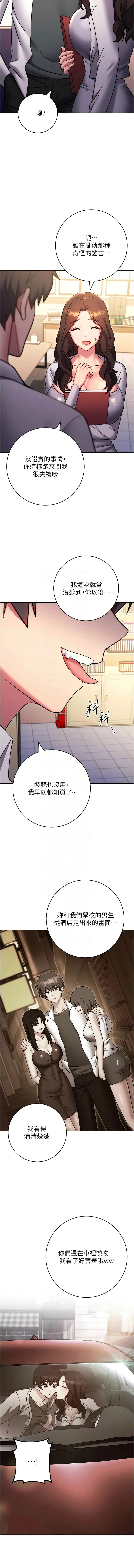 练爱选择题 - 韩国漫画 第38话