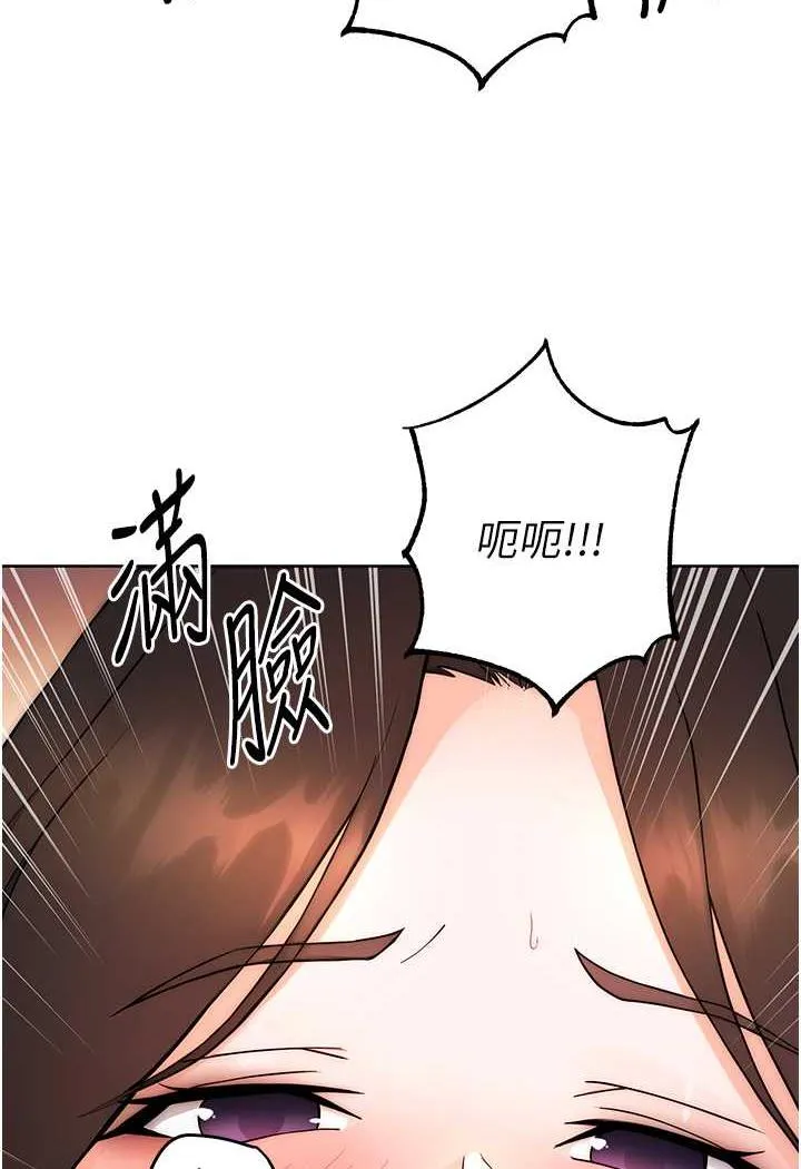 练爱选择题 - 韩国漫画 第6话-教授深藏不露的骑乘功夫