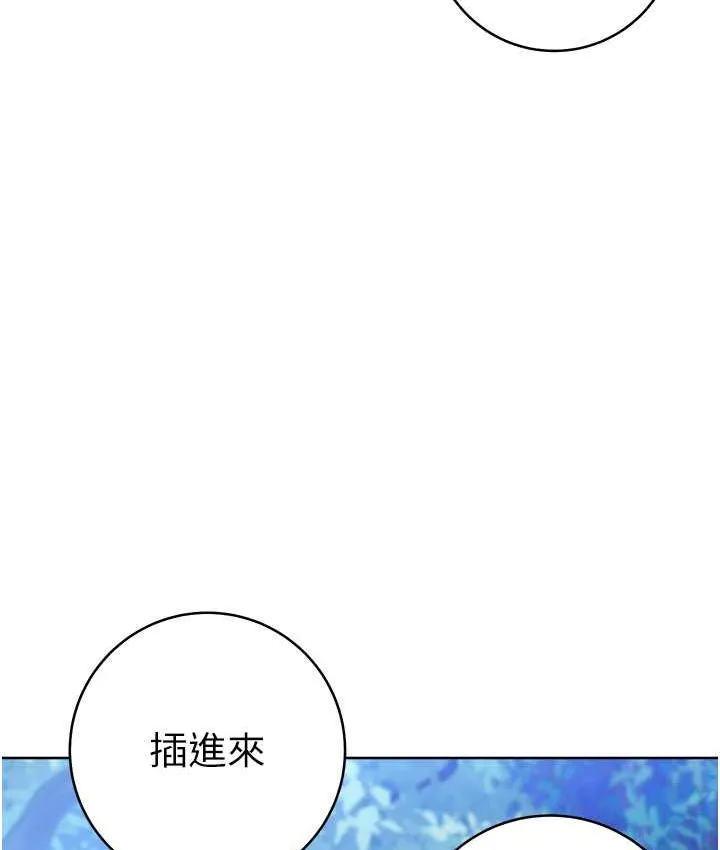 练爱选择题 - 韩国漫画 第25话-在我的内心取暖♥