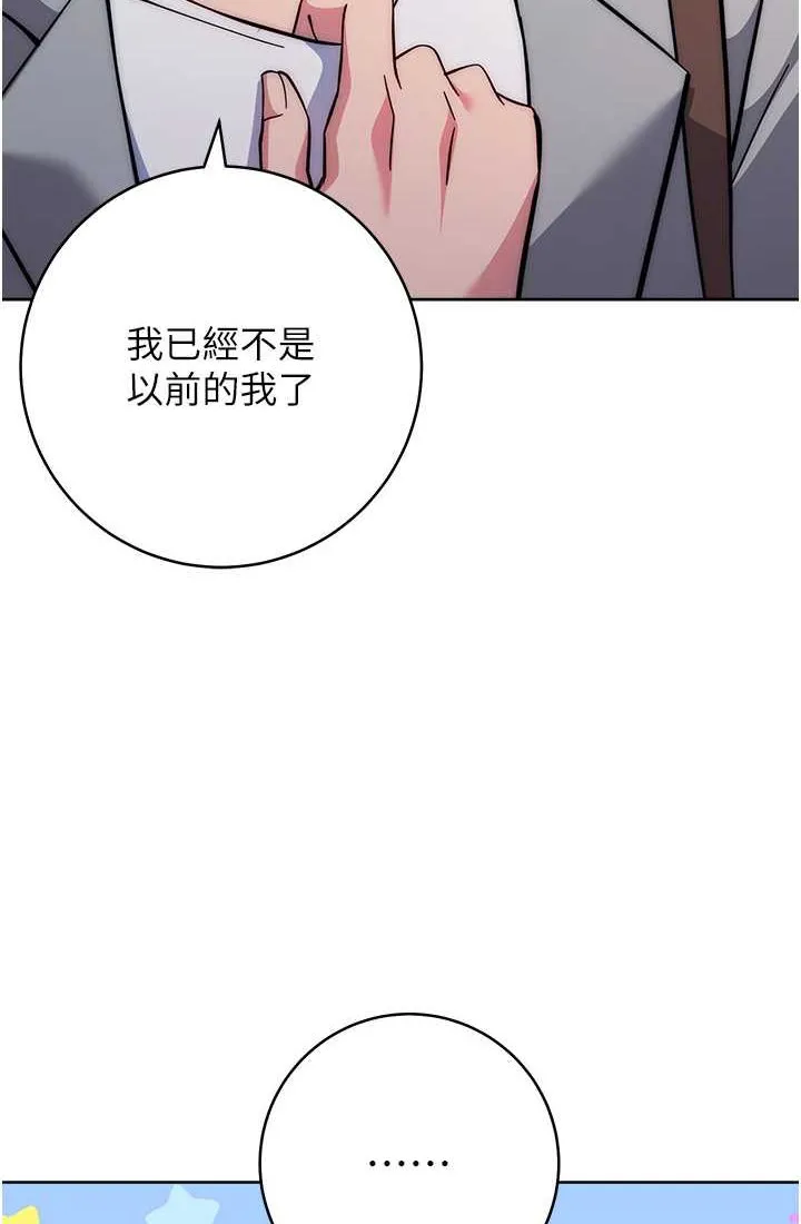 练爱选择题 - 韩国漫画 第21话-不准看別的女生