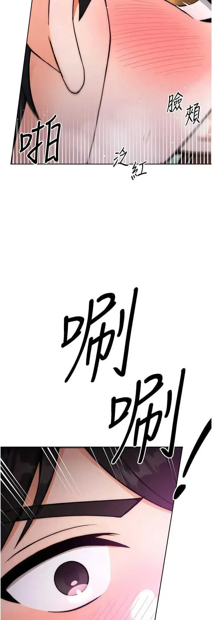 练爱选择题 - 韩国漫画 第9话_用肉棒教训死母狗