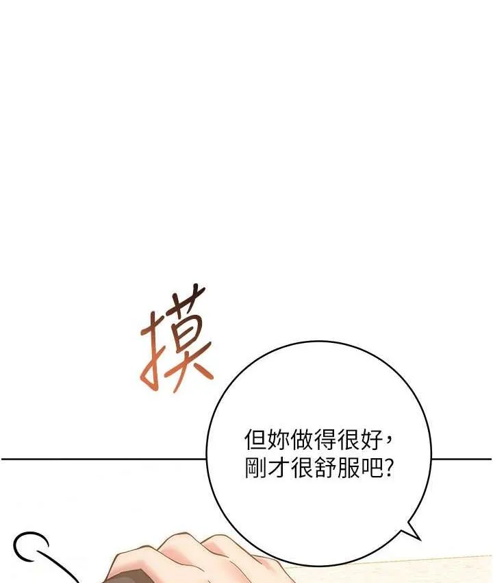 练爱选择题 - 韩国漫画 第27话-自瀆到淫水满地流