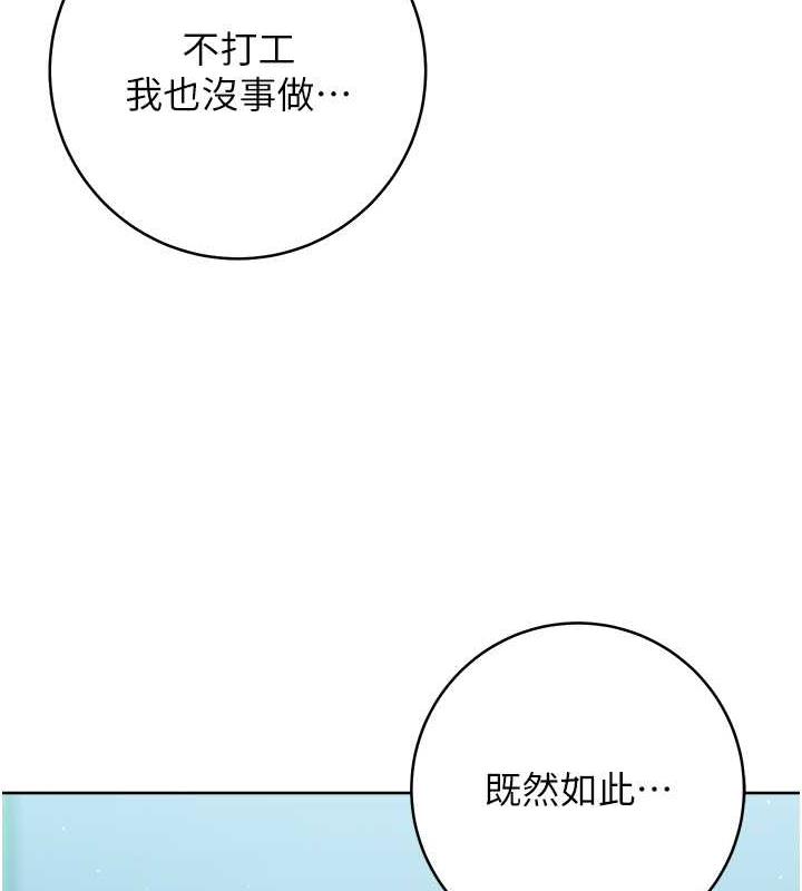 练爱选择题 - 韩国漫画 第31话-激情连拍羞耻照