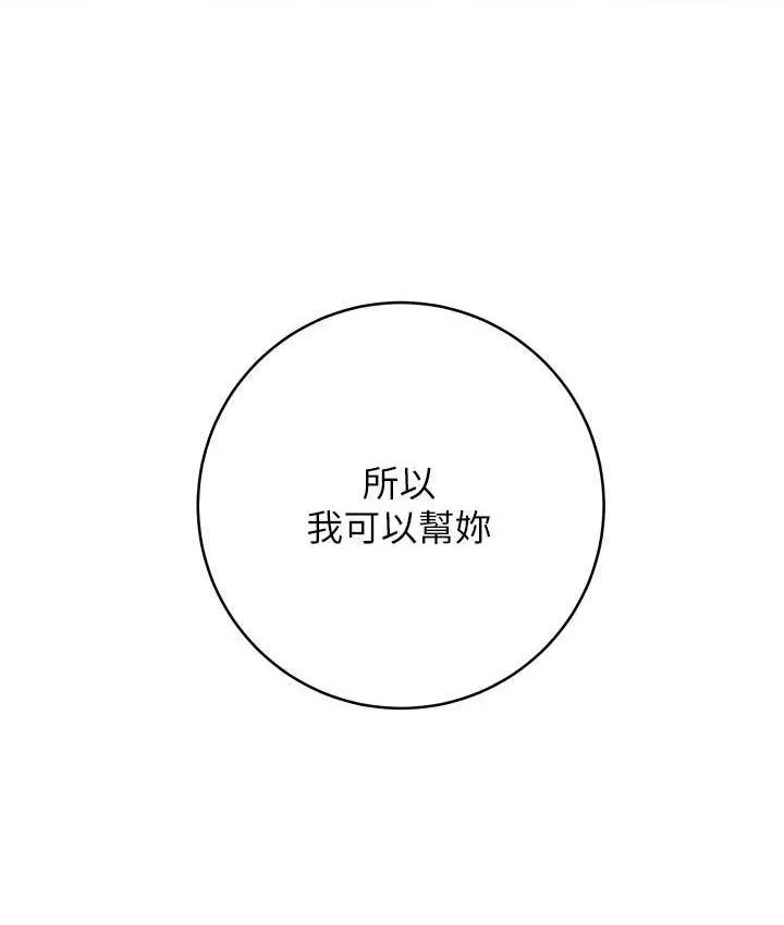 练爱选择题 - 韩国漫画 第27话-自瀆到淫水满地流