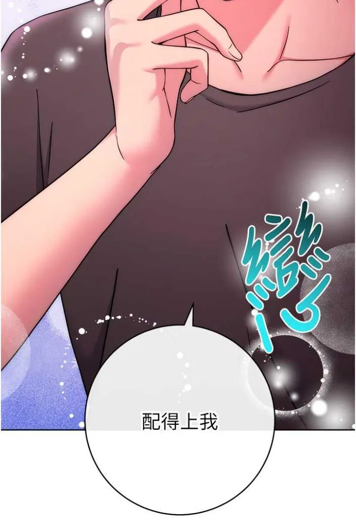 练爱选择题 - 韩国漫画 第14话 学长，我还不想回家……