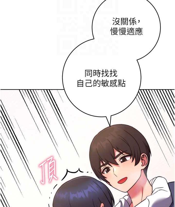 练爱选择题 - 韩国漫画 第29话-速度双倍，快感加倍