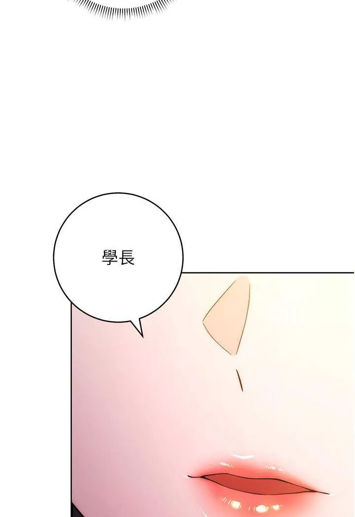 练爱选择题 - 韩国漫画 第6话-教授深藏不露的骑乘功夫