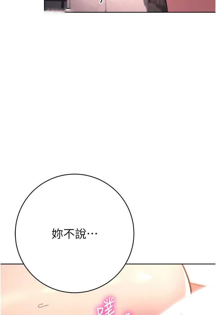 练爱选择题 - 韩国漫画 第17话-来去酒店彻夜激战