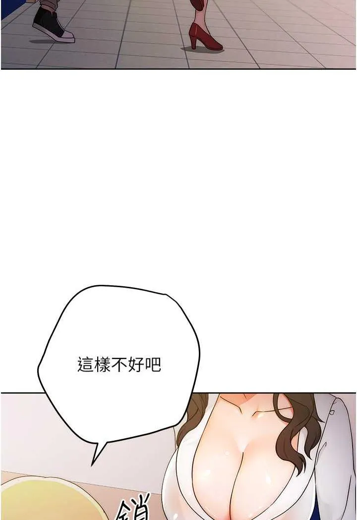 练爱选择题 - 韩国漫画 第5话-快来把我吃干能力净