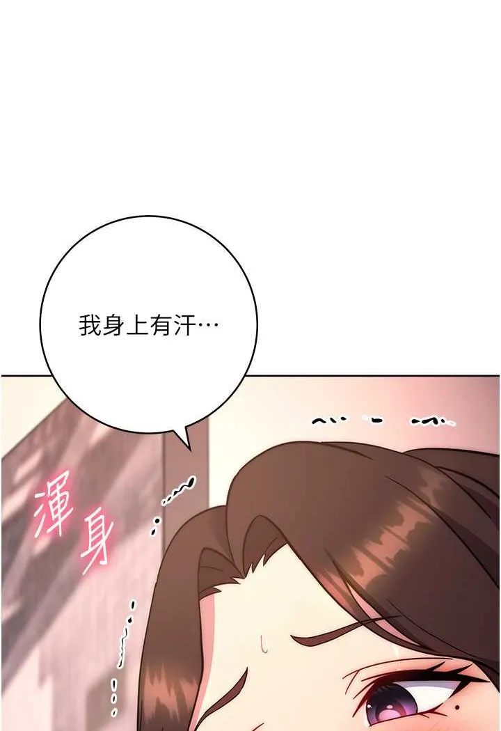 练爱选择题 - 韩国漫画 第17话-来去酒店彻夜激战