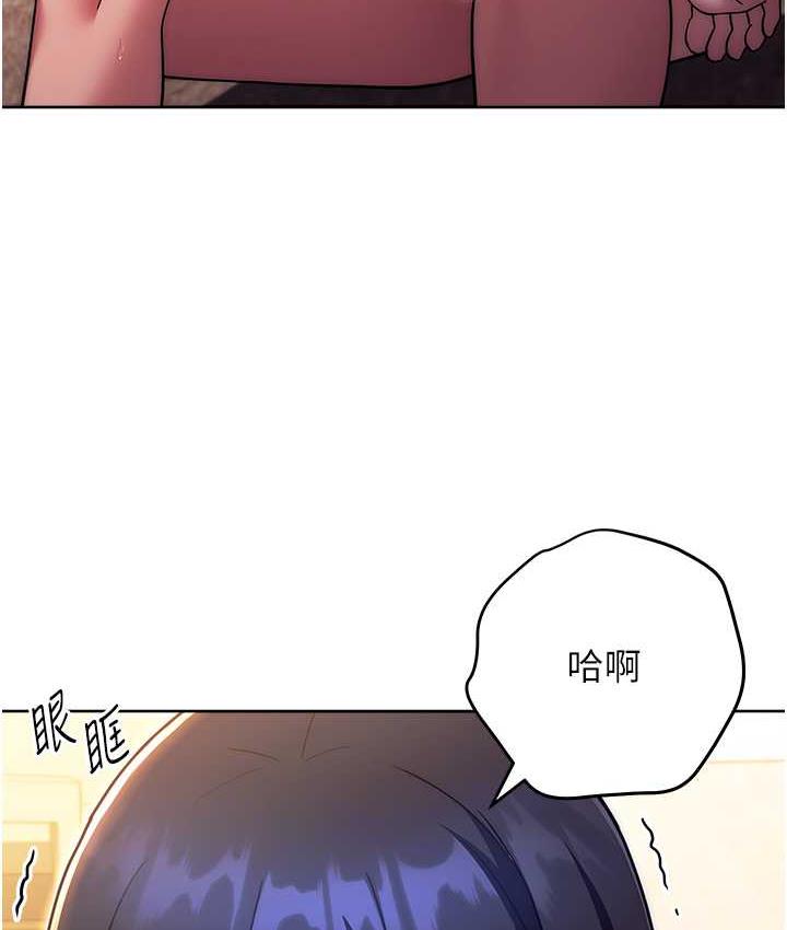 练爱选择题 - 韩国漫画 第29话-速度双倍，快感加倍