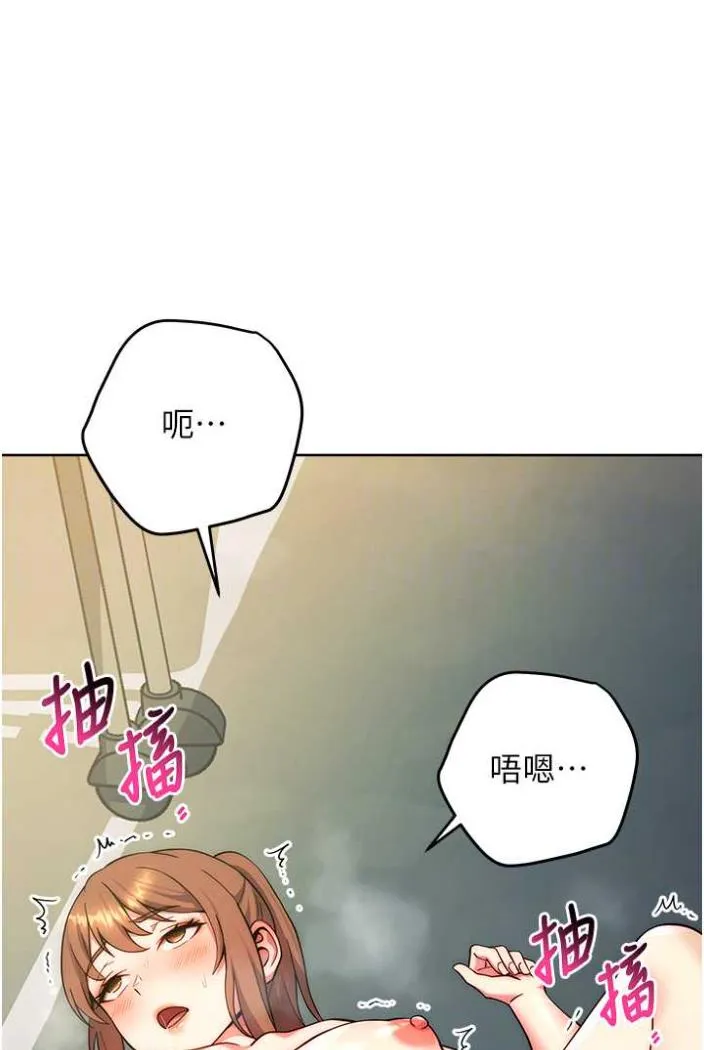 练爱选择题 - 韩国漫画 第10话-顶这么深会马上剧情♥