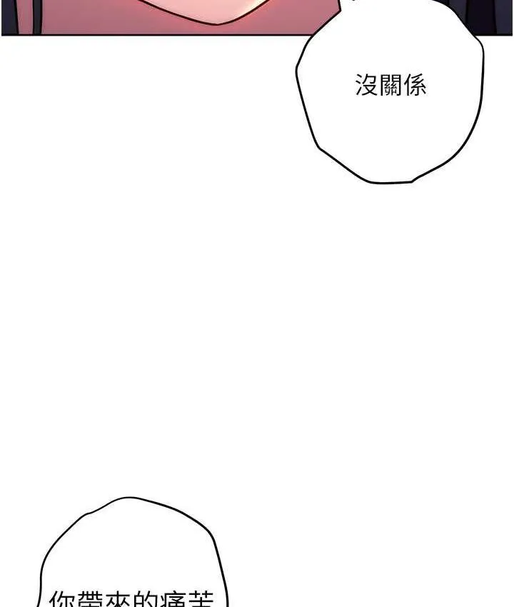 练爱选择题 - 韩国漫画 第28话-想用洞洞让学长舒服♥♥