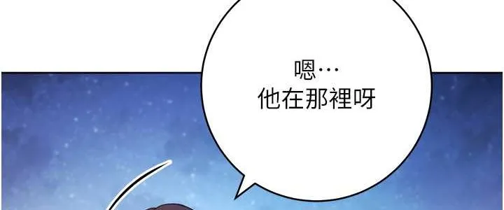 练爱选择题 - 韩国漫画 第21话-不准看別的女生