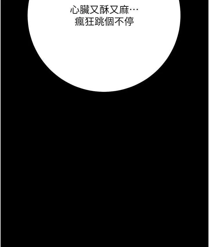 练爱选择题 - 韩国漫画 第26话-你现在是我的性奴了