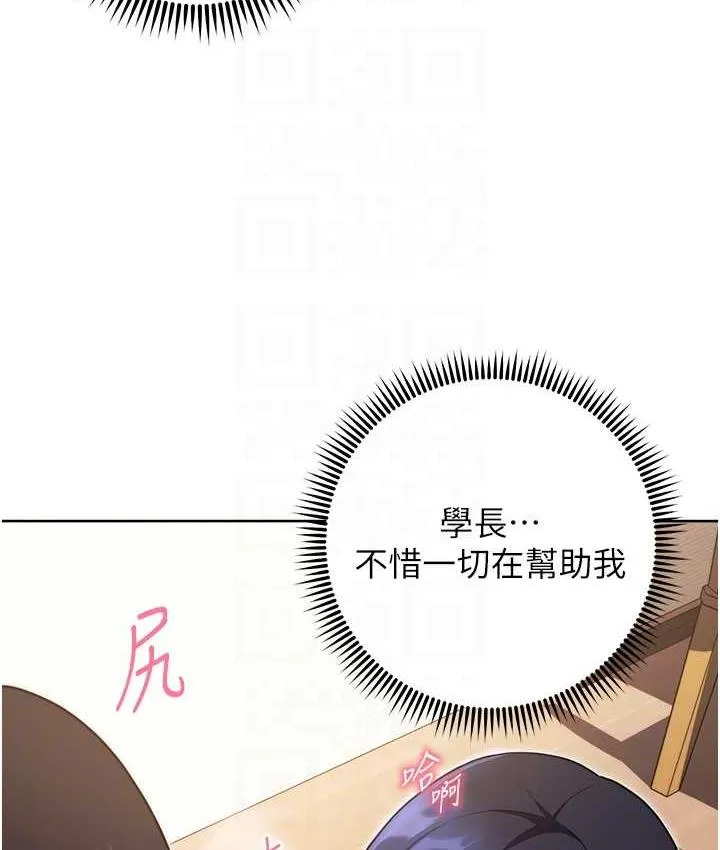 练爱选择题 - 韩国漫画 第28话-想用洞洞让学长舒服♥♥