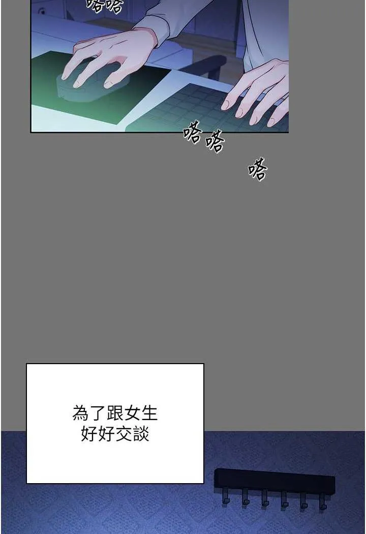 练爱选择题 - 韩国漫画 第1话-现实版恋爱模拟游戏