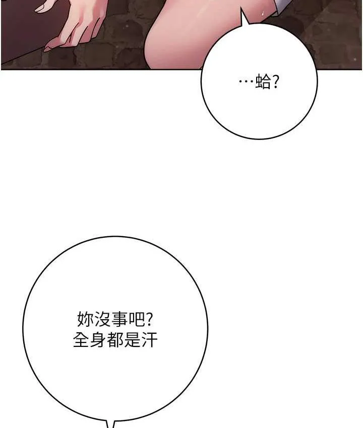 练爱选择题 - 韩国漫画 第26话-你现在是我的性奴了