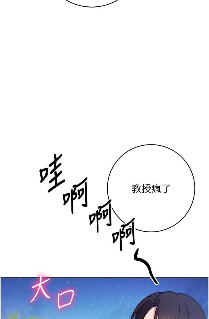 练爱选择题 - 韩国漫画 第21话-不准看別的女生